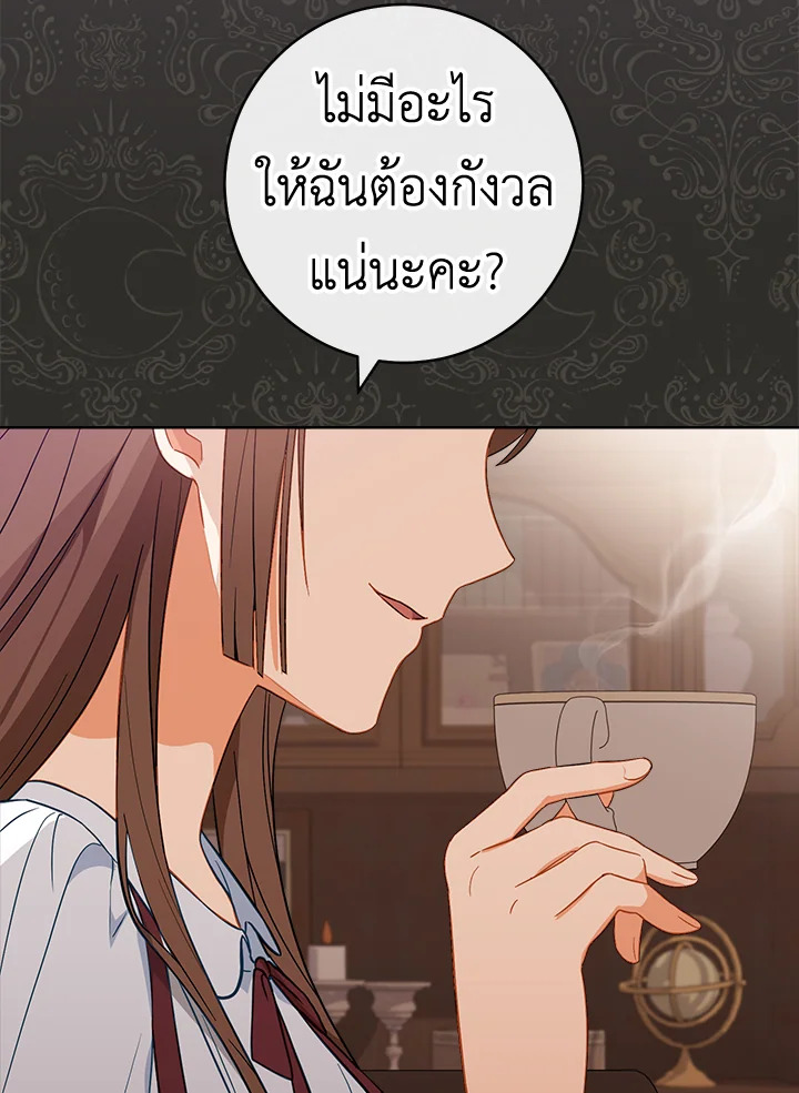 อ่านมังงะ The Young Lady Is a Royal Chef ตอนที่ 91/92.jpg