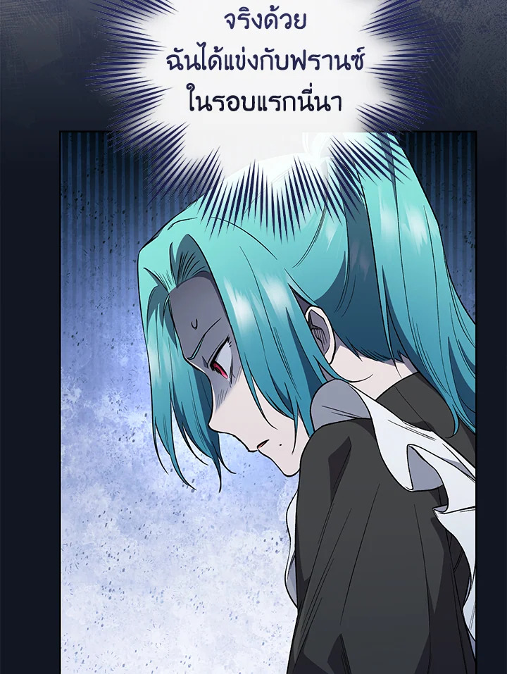 อ่านมังงะ The Young Lady Is a Royal Chef ตอนที่ 57/92.jpg