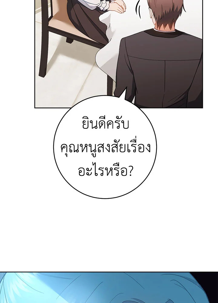 อ่านมังงะ The Young Lady Is a Royal Chef ตอนที่ 74/92.jpg