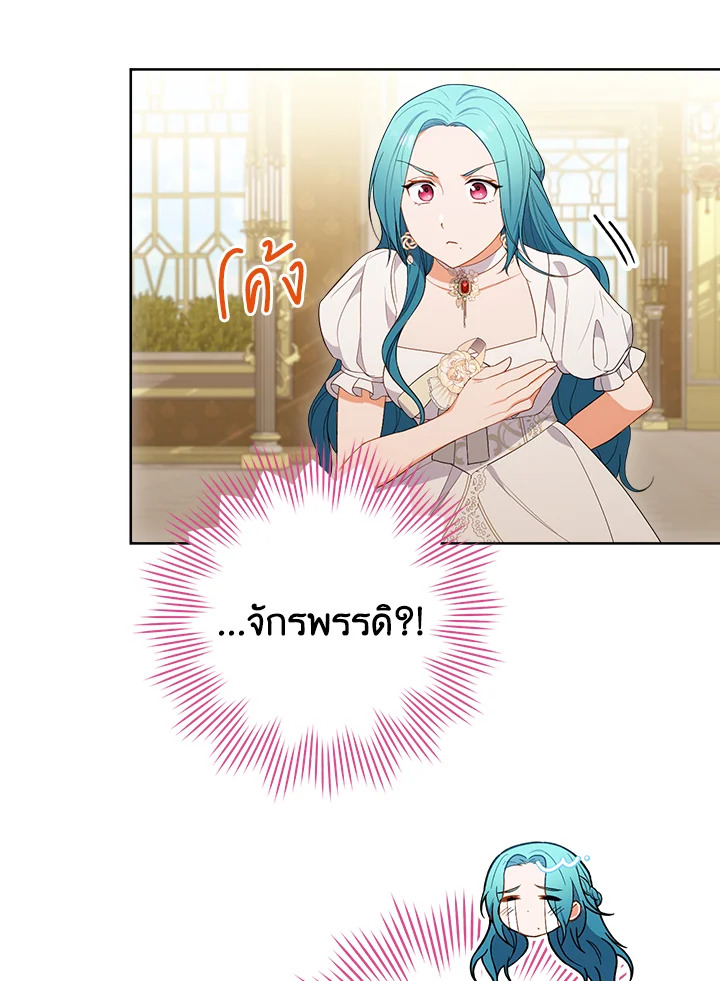 อ่านมังงะ The Young Lady Is a Royal Chef ตอนที่ 87/93.jpg