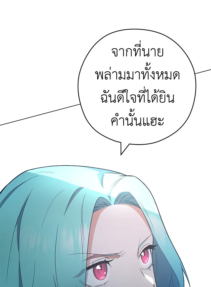 อ่านมังงะ The Young Lady Is a Royal Chef ตอนที่ 52/93.jpg