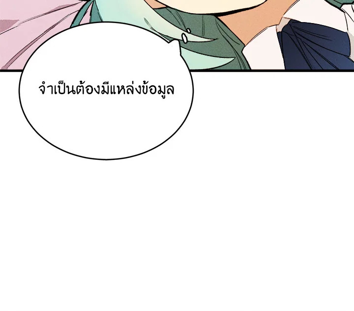 อ่านมังงะ The Young Lady Is a Royal Chef ตอนที่ 2/94.jpg