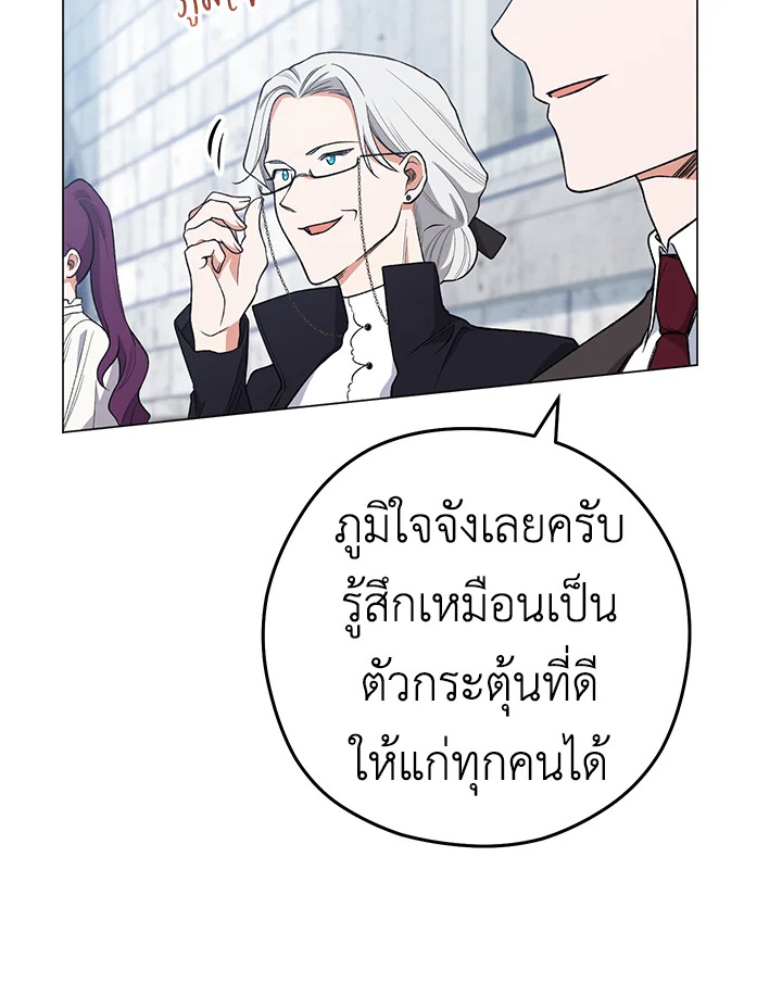 อ่านมังงะ The Young Lady Is a Royal Chef ตอนที่ 58/94.jpg