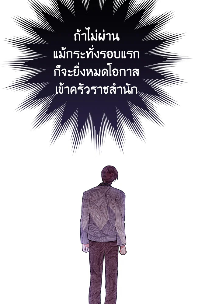 อ่านมังงะ The Young Lady Is a Royal Chef ตอนที่ 59/94.jpg