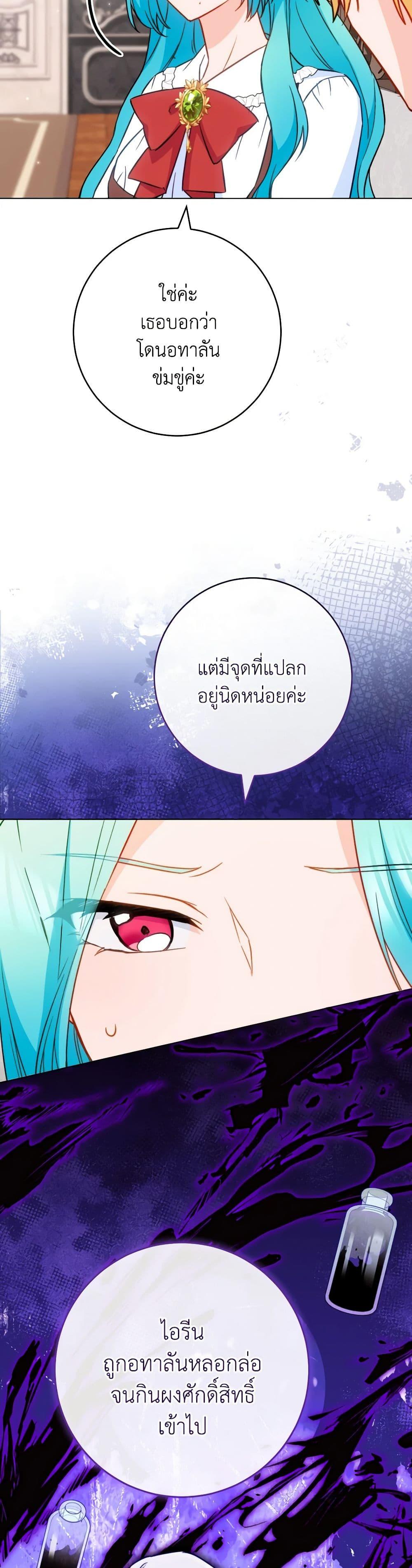 อ่านมังงะ The Young Lady Is a Royal Chef ตอนที่ 149/9.jpg