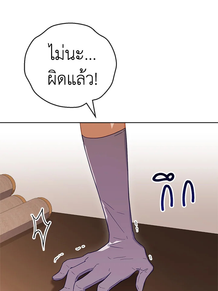 อ่านมังงะ The Young Lady Is a Royal Chef ตอนที่ 95/94.jpg