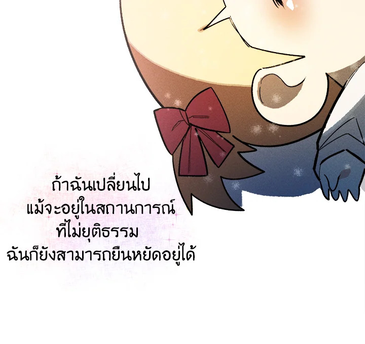 อ่านมังงะ The Young Lady Is a Royal Chef ตอนที่ 4/95.jpg