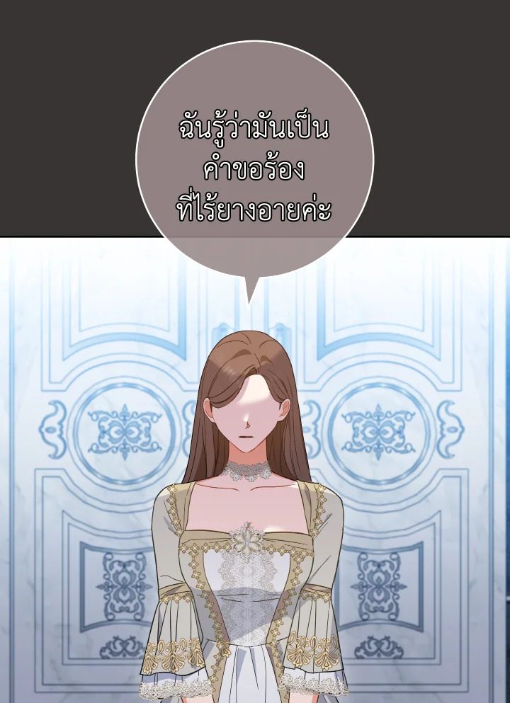 อ่านมังงะ The Young Lady Is a Royal Chef ตอนที่ 99/95.jpg