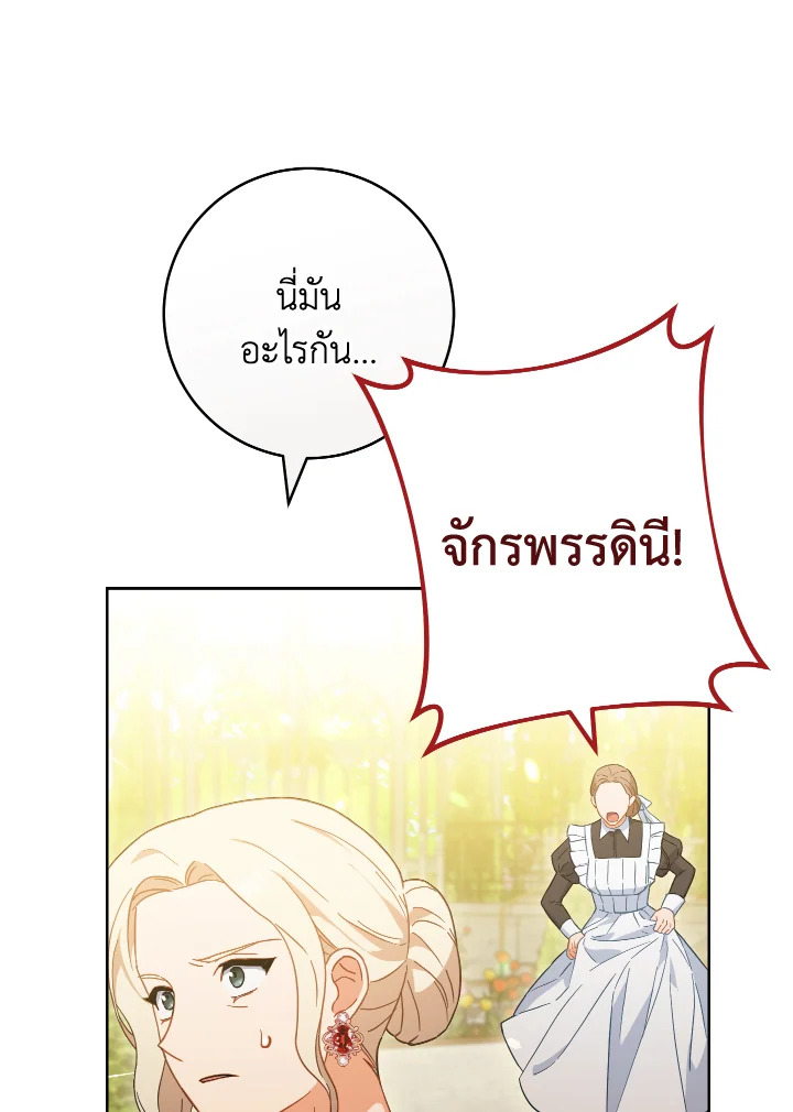 อ่านมังงะ The Young Lady Is a Royal Chef ตอนที่ 97/96.jpg