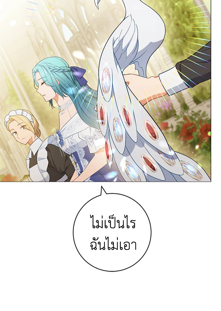 อ่านมังงะ The Young Lady Is a Royal Chef ตอนที่ 84/9.jpg