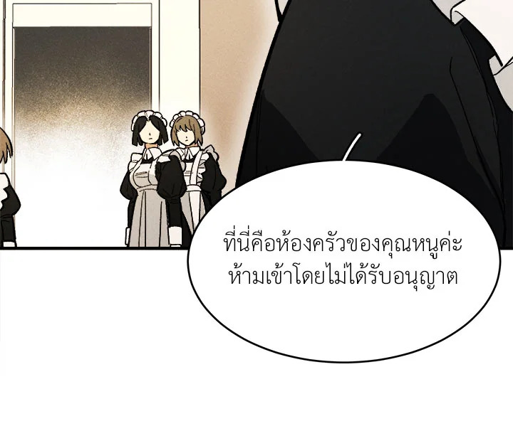 อ่านมังงะ The Young Lady Is a Royal Chef ตอนที่ 9/96.jpg