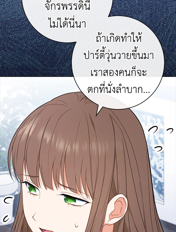 อ่านมังงะ The Young Lady Is a Royal Chef ตอนที่ 84/97.jpg