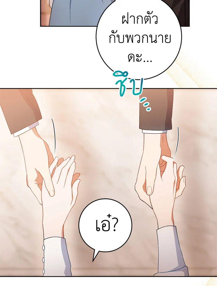 อ่านมังงะ The Young Lady Is a Royal Chef ตอนที่ 70/98.jpg