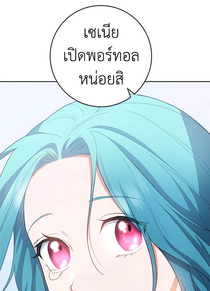 อ่านมังงะ The Young Lady Is a Royal Chef ตอนที่ 64/98.jpg