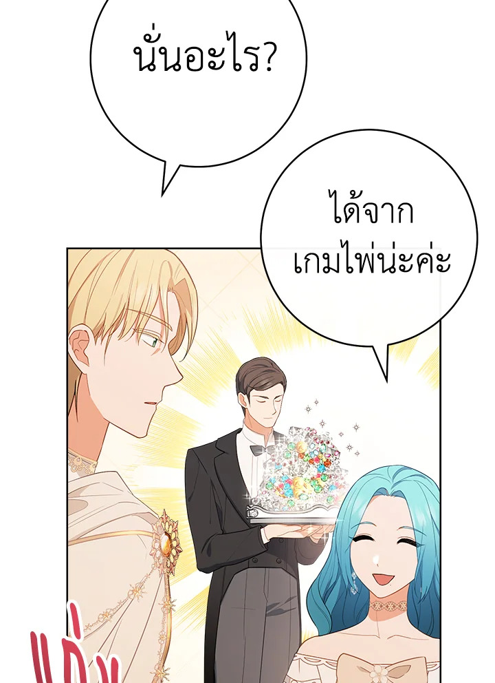 อ่านมังงะ The Young Lady Is a Royal Chef ตอนที่ 80/98.jpg