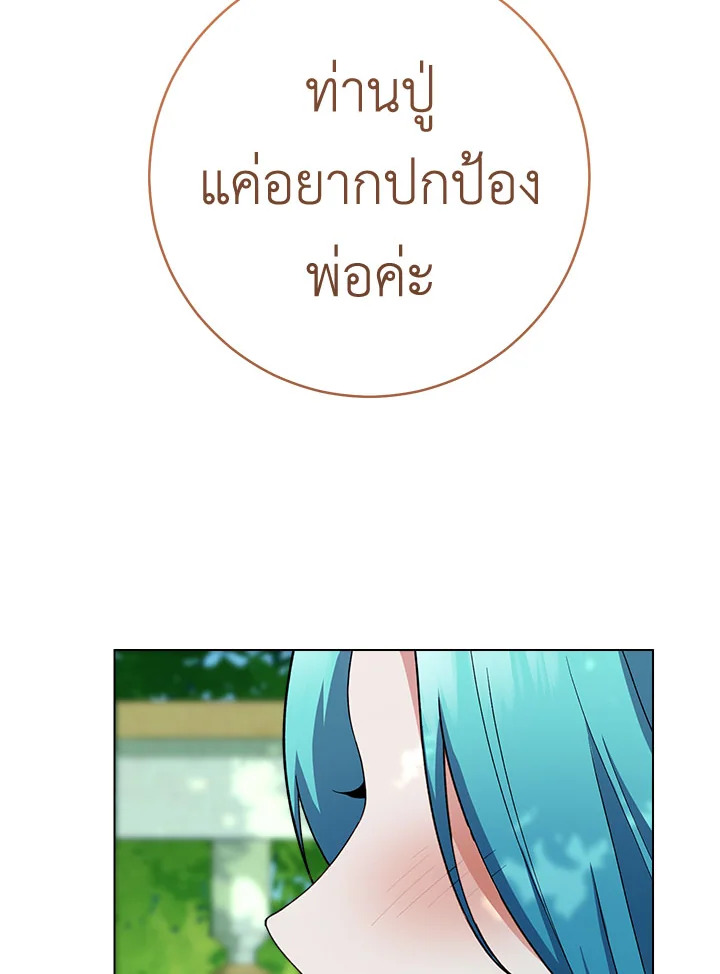 อ่านมังงะ The Young Lady Is a Royal Chef ตอนที่ 77/98.jpg