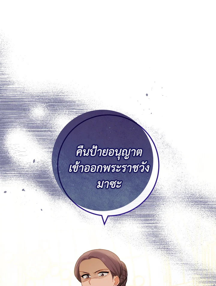 อ่านมังงะ The Young Lady Is a Royal Chef ตอนที่ 98/99.jpg