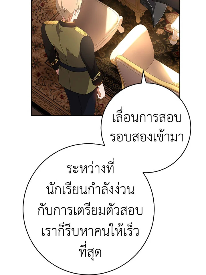 อ่านมังงะ The Young Lady Is a Royal Chef ตอนที่ 65/99.jpg