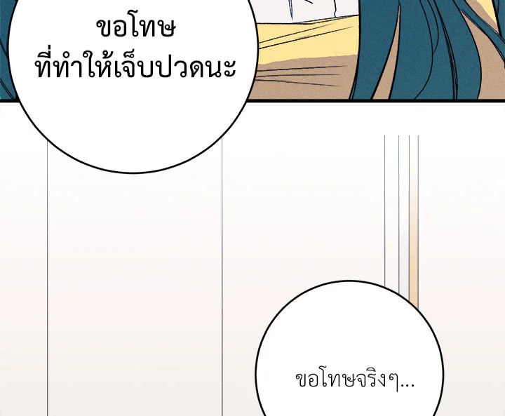 อ่านมังงะ The Young Lady Is a Royal Chef ตอนที่ 3/99.jpg