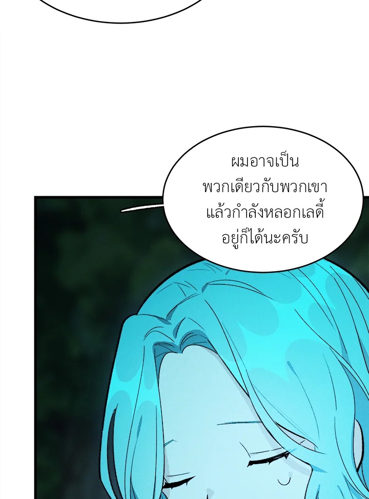 อ่านมังงะ The Young Lady Is a Royal Chef ตอนที่ 29/9.jpg