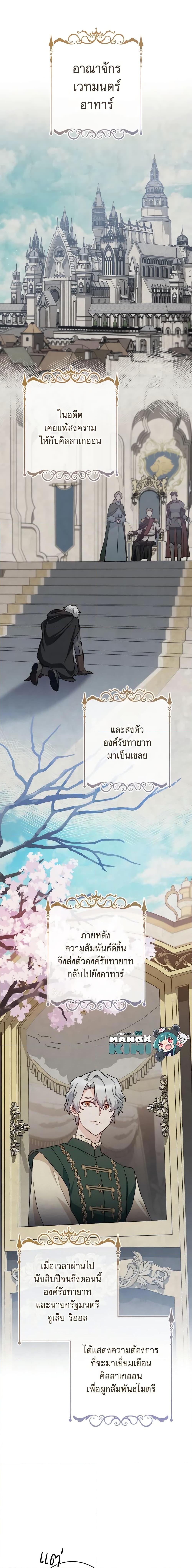 อ่านมังงะ The Young Lady Is a Royal Chef ตอนที่ 130/9.jpg