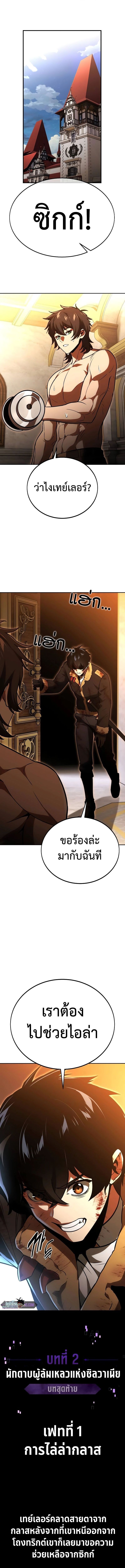 อ่านมังงะ The Extra’s Academy Survival Guide ตอนที่ 30/0.jpg