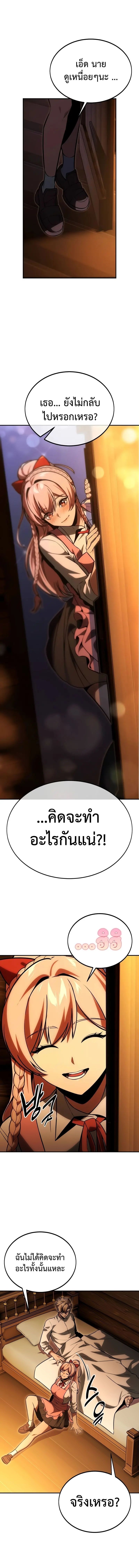 อ่านมังงะ The Extra’s Academy Survival Guide ตอนที่ 27/0.jpg