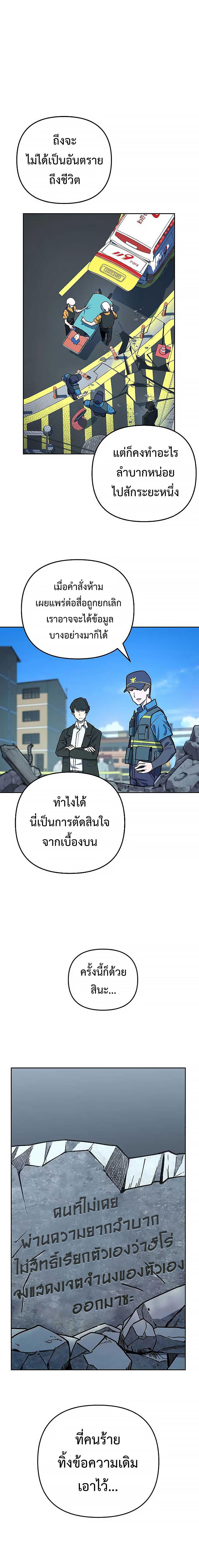 อ่านมังงะ Mr. Magical Girl ตอนที่ 3/0.jpg