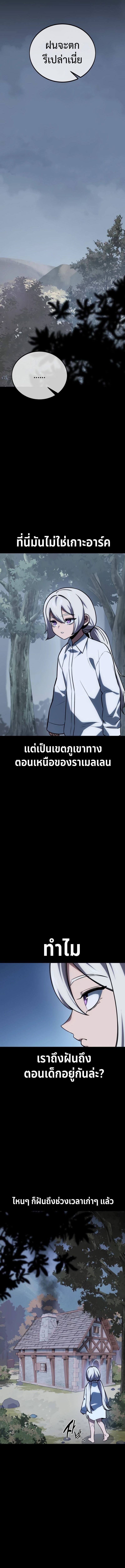 อ่านมังงะ The Extra’s Academy Survival Guide ตอนที่ 36/0.jpg