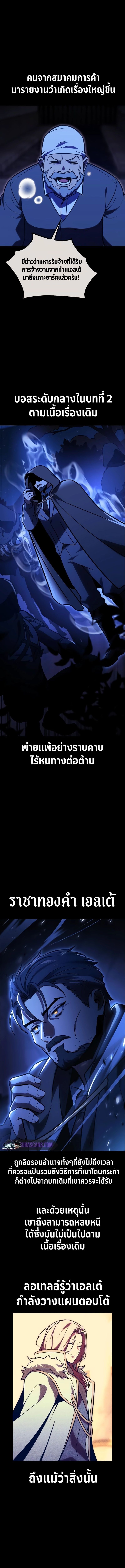 อ่านมังงะ The Extra’s Academy Survival Guide ตอนที่ 32/0.jpg