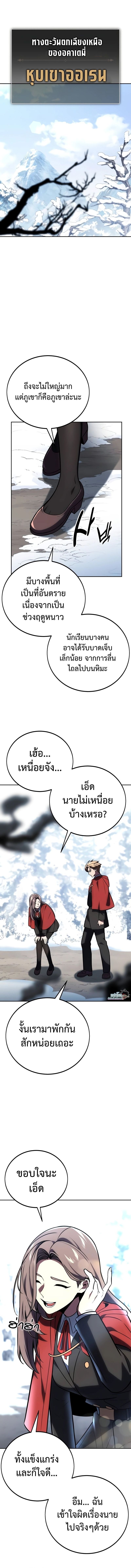 อ่านมังงะ The Extra’s Academy Survival Guide ตอนที่ 39/0.jpg