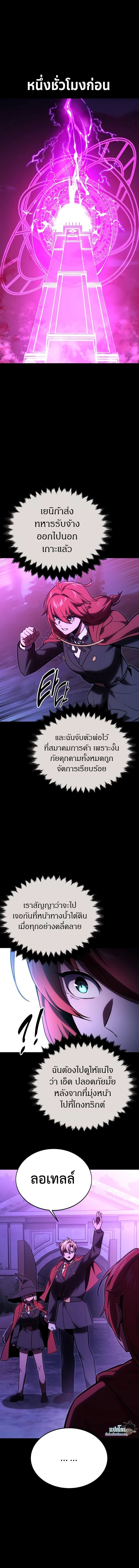 อ่านมังงะ The Extra’s Academy Survival Guide ตอนที่ 35/0.jpg