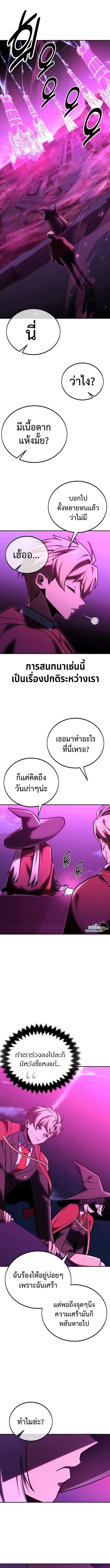 อ่านมังงะ The Extra’s Academy Survival Guide ตอนที่ 34/0.jpg