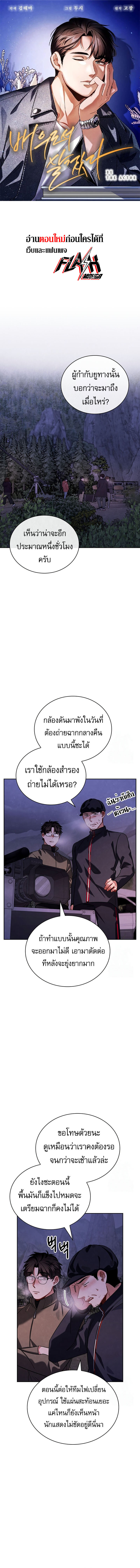 อ่านมังงะ Be the Actor ตอนที่ 94/0.jpg