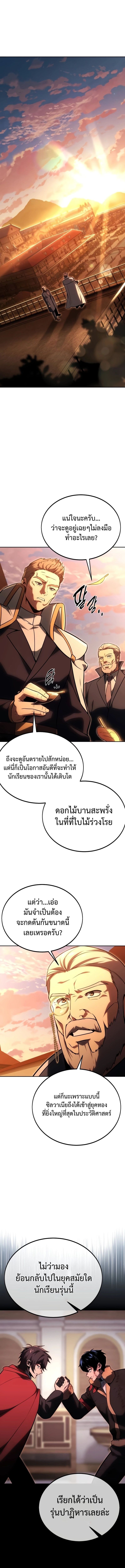 อ่านมังงะ The Extra’s Academy Survival Guide ตอนที่ 31/0.jpg