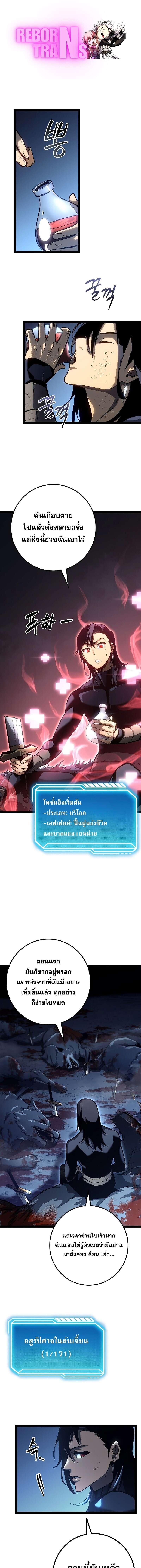 อ่านมังงะ Regressing as the Reincarnated Bastard of the Sword Clan ตอนที่ 15/0_0.jpg