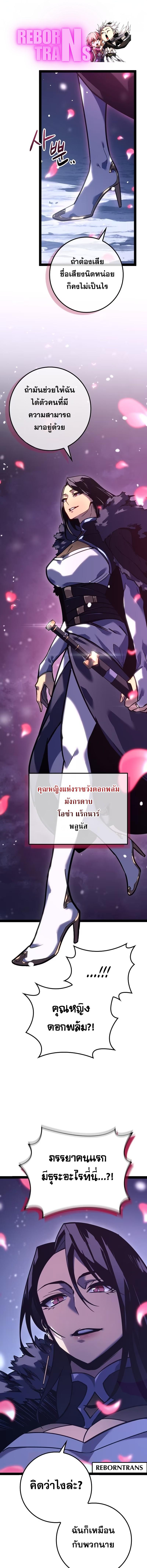 อ่านมังงะ Regressing as the Reincarnated Bastard of the Sword Clan ตอนที่ 22/0_0.jpg