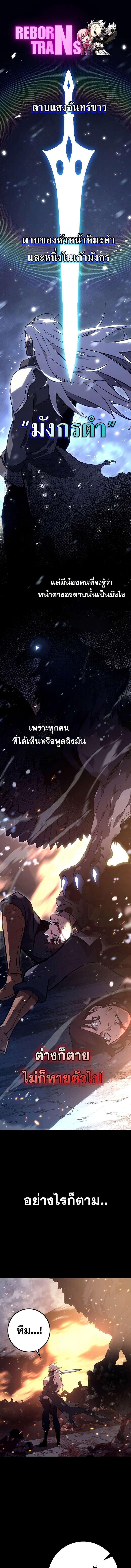 อ่านมังงะ Regressing as the Reincarnated Bastard of the Sword Clan ตอนที่ 18/0_0.jpg