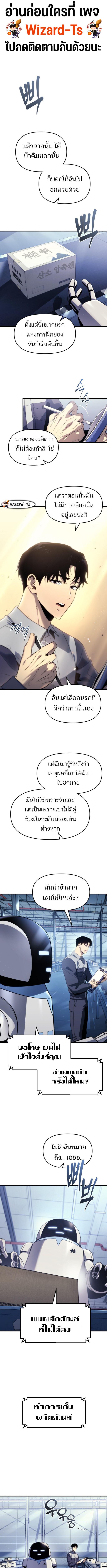 อ่านมังงะ Hiding the logistics center in Apocalypse ตอนที่ 1/0_0.jpg