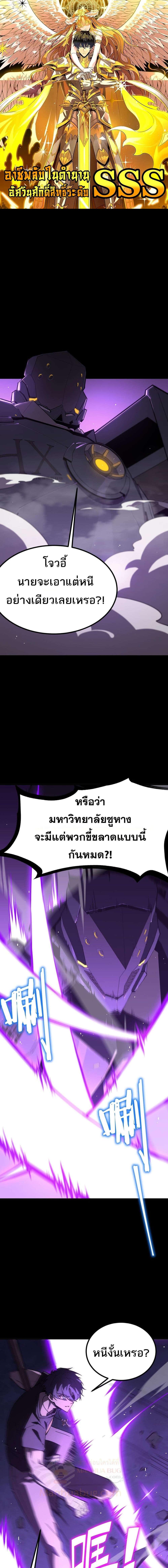 อ่านมังงะ SSS Grade Saint Knight ตอนที่ 46/0_0.jpg