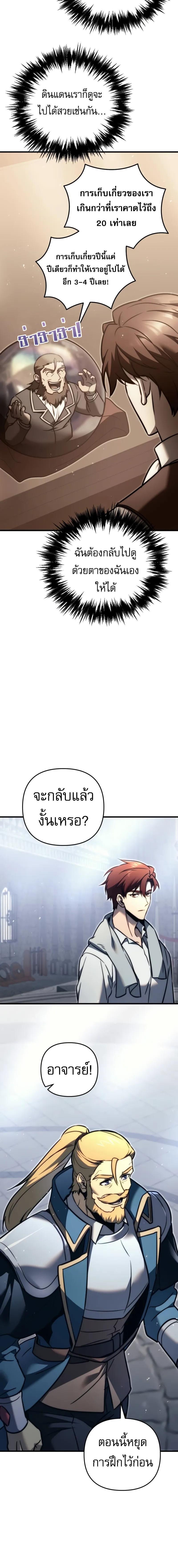 อ่านมังงะ Regressor of the Fallen family ตอนที่ 54/0_1.jpg