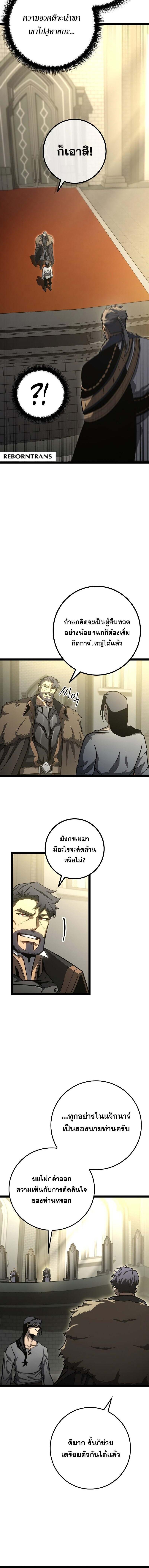 อ่านมังงะ Regressing as the Reincarnated Bastard of the Sword Clan ตอนที่ 13/0_1.jpg