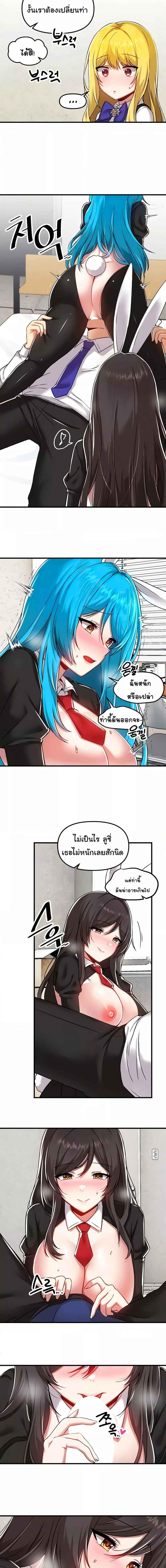 อ่านมังงะ Trapped in the Academy’s Eroge ตอนที่ 105/0_1.jpg