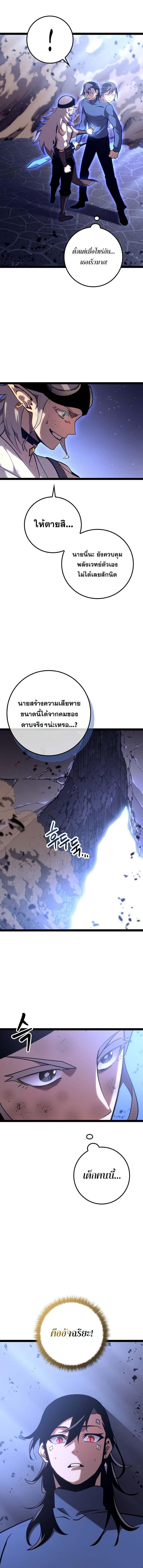 อ่านมังงะ Regressing as the Reincarnated Bastard of the Sword Clan ตอนที่ 19/0_1.jpg