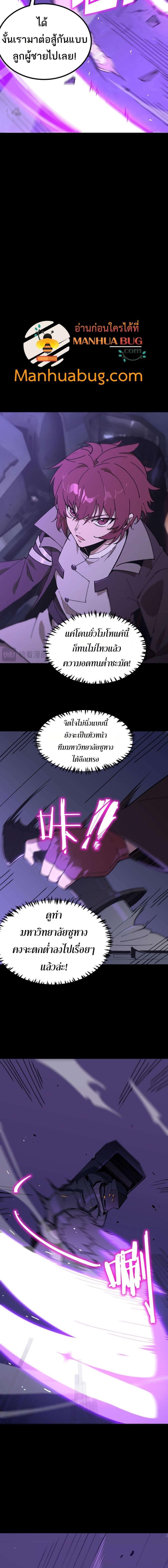 อ่านมังงะ SSS Grade Saint Knight ตอนที่ 46/0_1.jpg