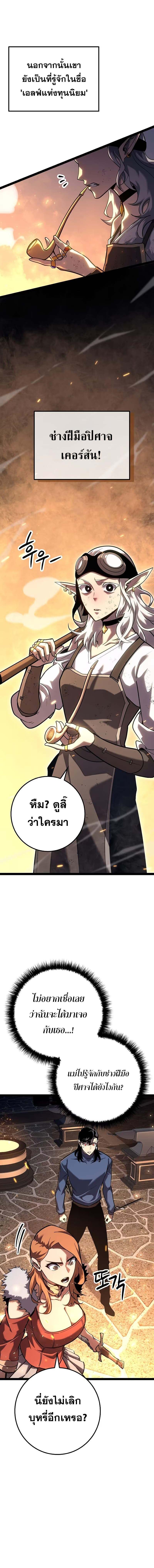 อ่านมังงะ Regressing as the Reincarnated Bastard of the Sword Clan ตอนที่ 17/0_1.jpg