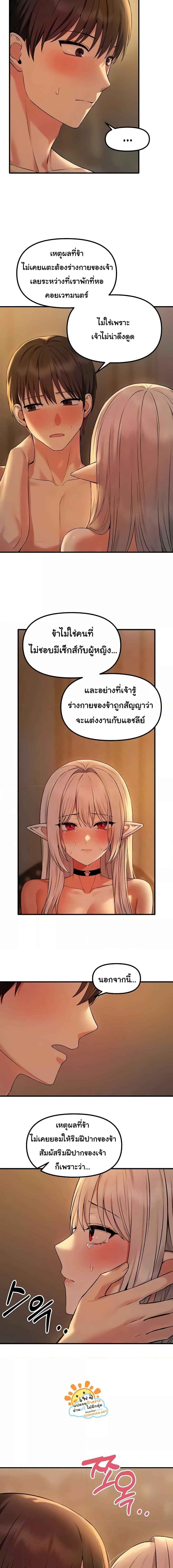 อ่านมังงะ Elf Who Likes To Be Humiliated ตอนที่ 85/0_2.jpg