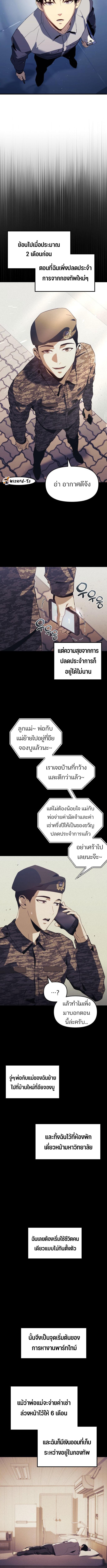 อ่านมังงะ Hiding the logistics center in Apocalypse ตอนที่ 1/0_2.jpg