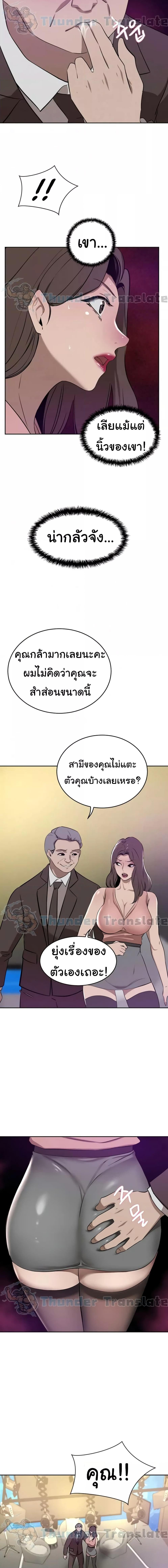 อ่านมังงะ A Rich Lady ตอนที่ 36/0_2.jpg