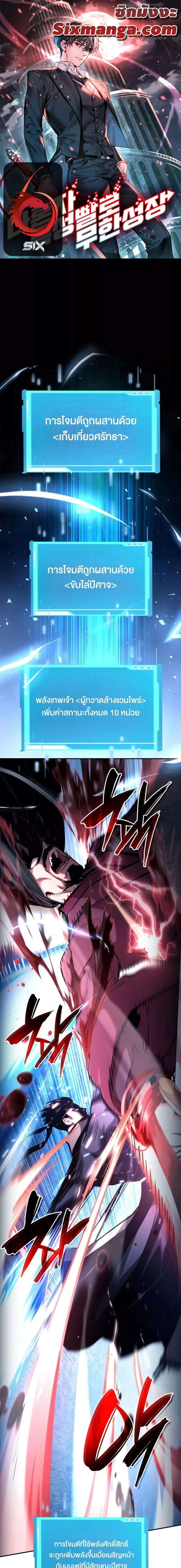 อ่านมังงะ Boundless Necromancer ตอนที่ 108/0.jpg